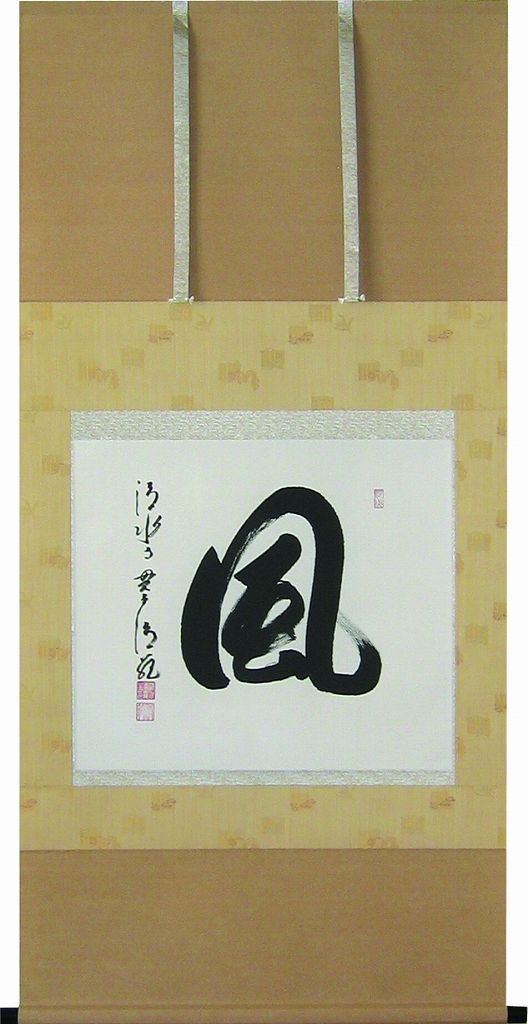 Seihan Mori Calligraphic Art Picture